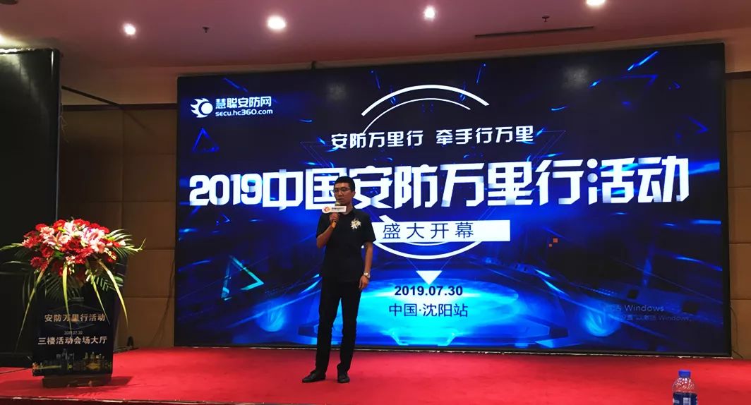 聚焦｜旺龍助力安防萬里行——沈陽站圓滿舉行！