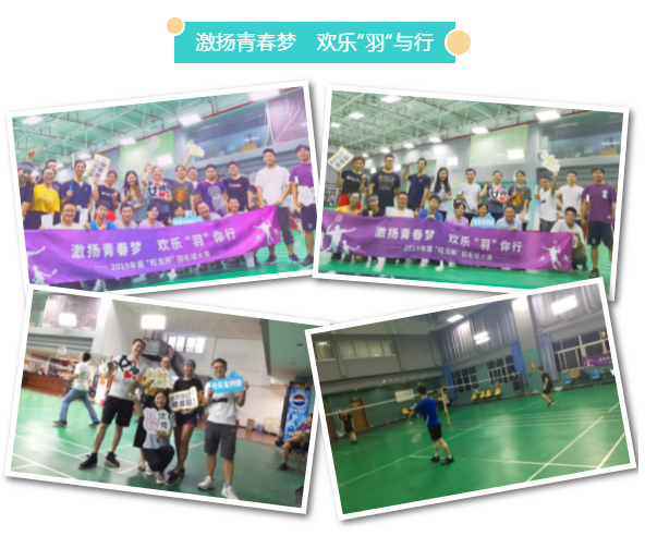 放“夏”工作，快樂前行！旺龍第三季度團(tuán)建活動精彩回顧！