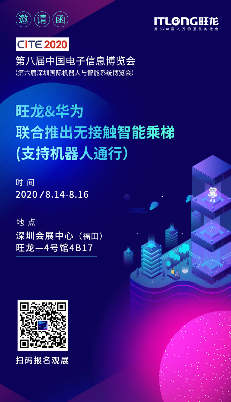 旺龍拍了拍你，這份來自深圳國(guó)際機(jī)器人展的邀請(qǐng)函，請(qǐng)查收!