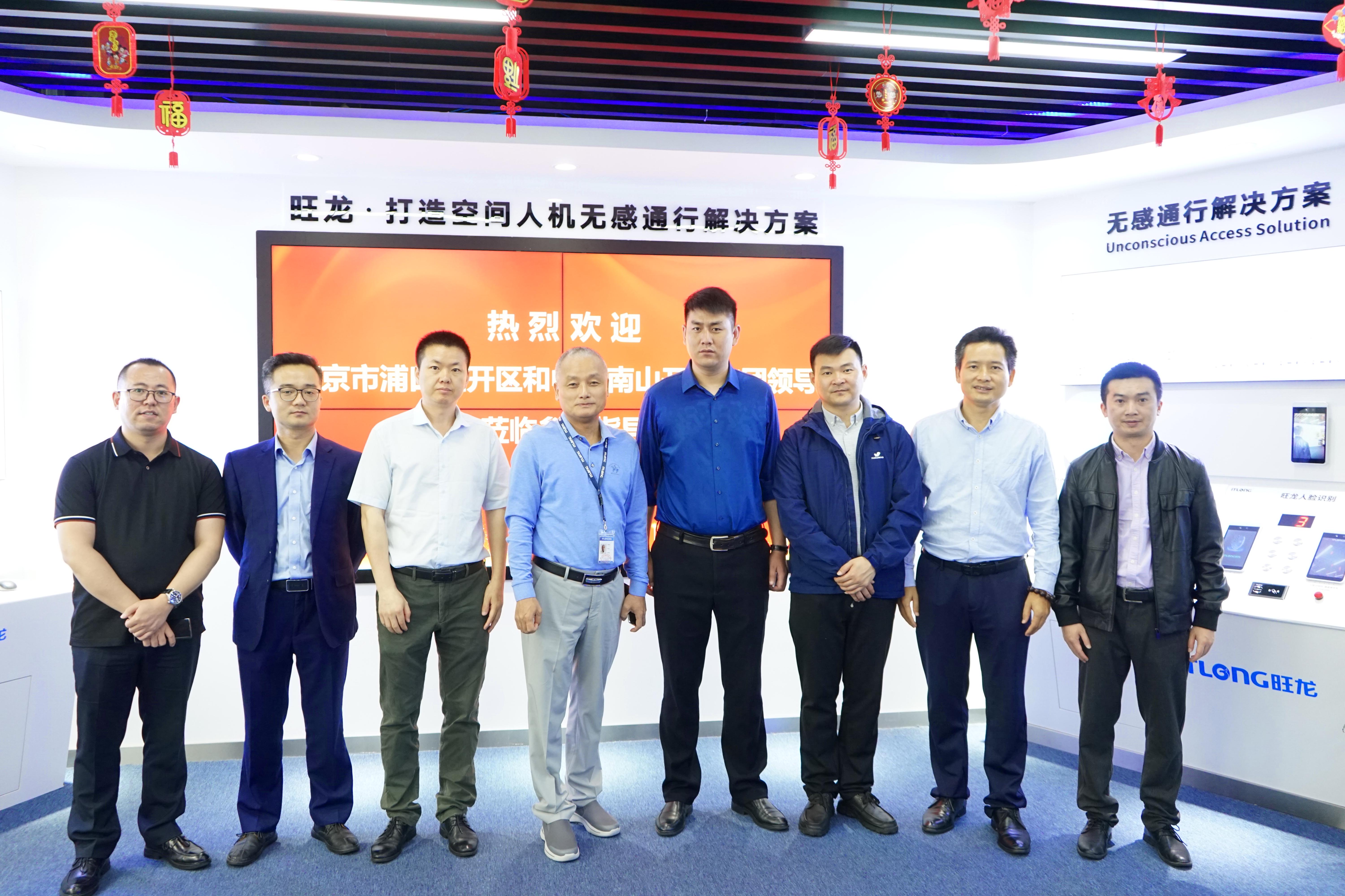 南京市浦口經(jīng)開區(qū)和中國南山開發(fā)集團考察團蒞臨旺龍參觀交流