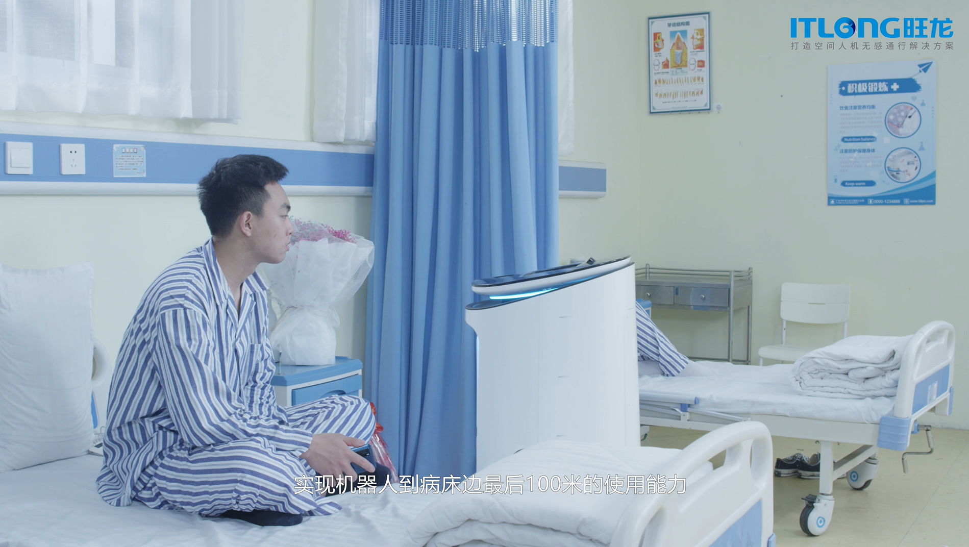 旺龍四類機(jī)器人并用，實(shí)現(xiàn)真正智能化的醫(yī)院場(chǎng)景人機(jī)無感通行解決方案