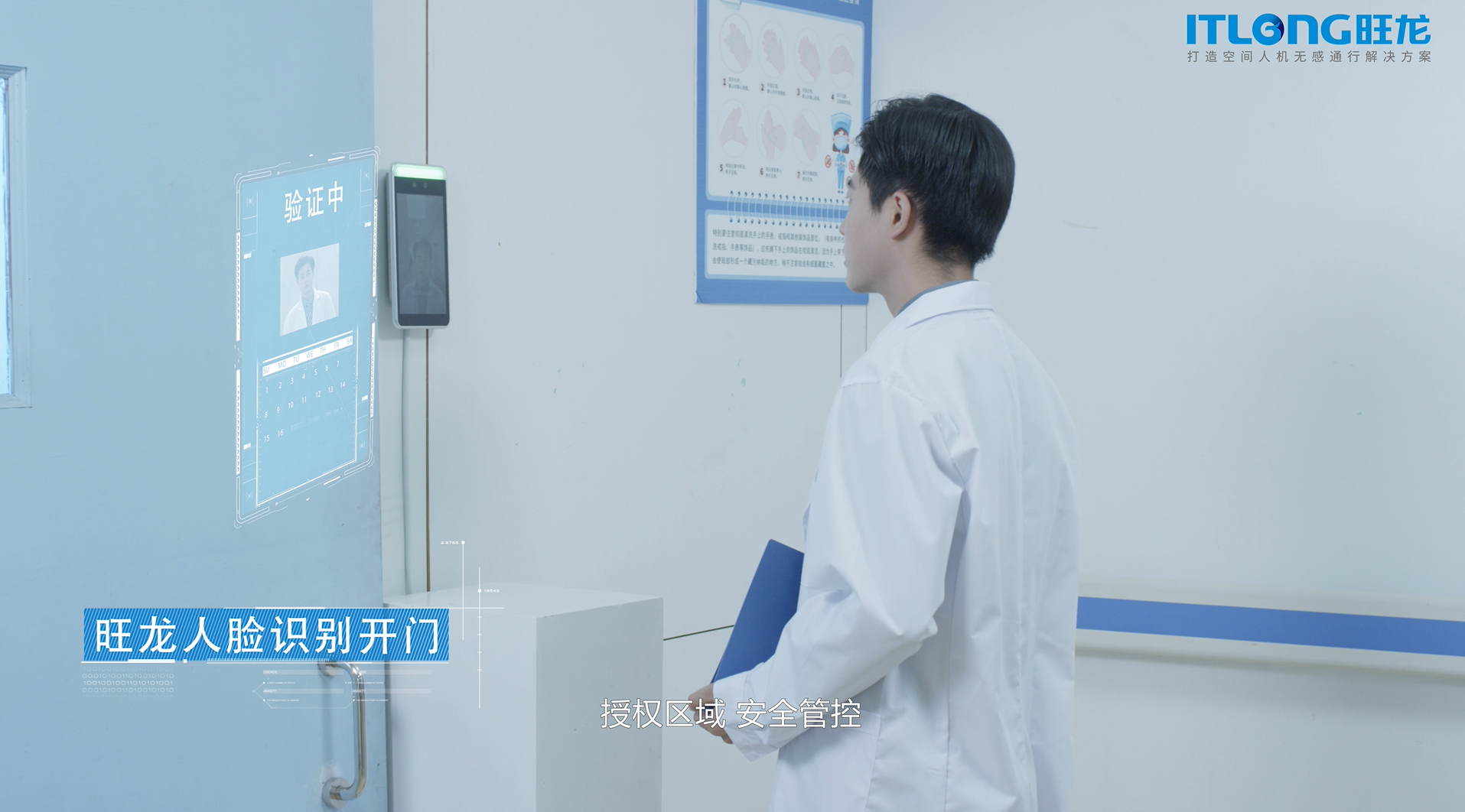 旺龍四類機(jī)器人并用，實(shí)現(xiàn)真正智能化的醫(yī)院場(chǎng)景人機(jī)無感通行解決方案