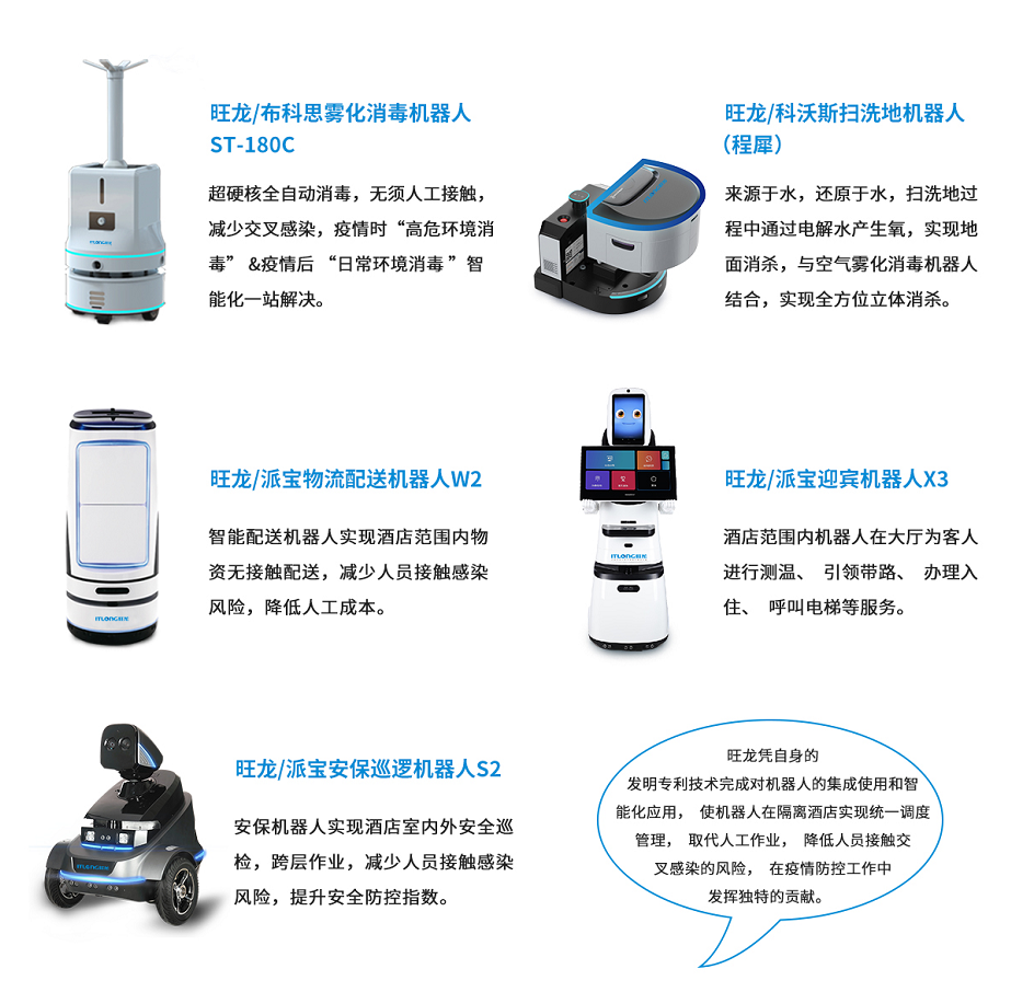 隔離不隔愛，旺龍人機無感通行方案助力隔離酒店科技防疫