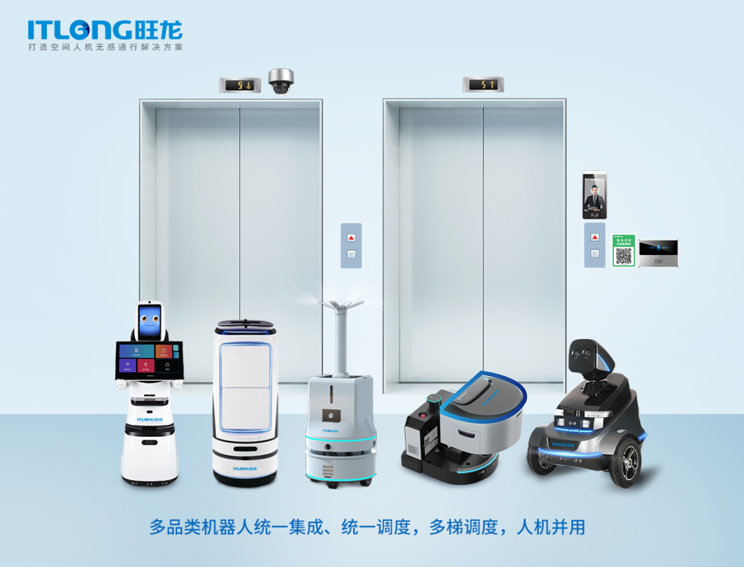 隔離不隔愛，旺龍人機無感通行方案助力隔離酒店科技防疫