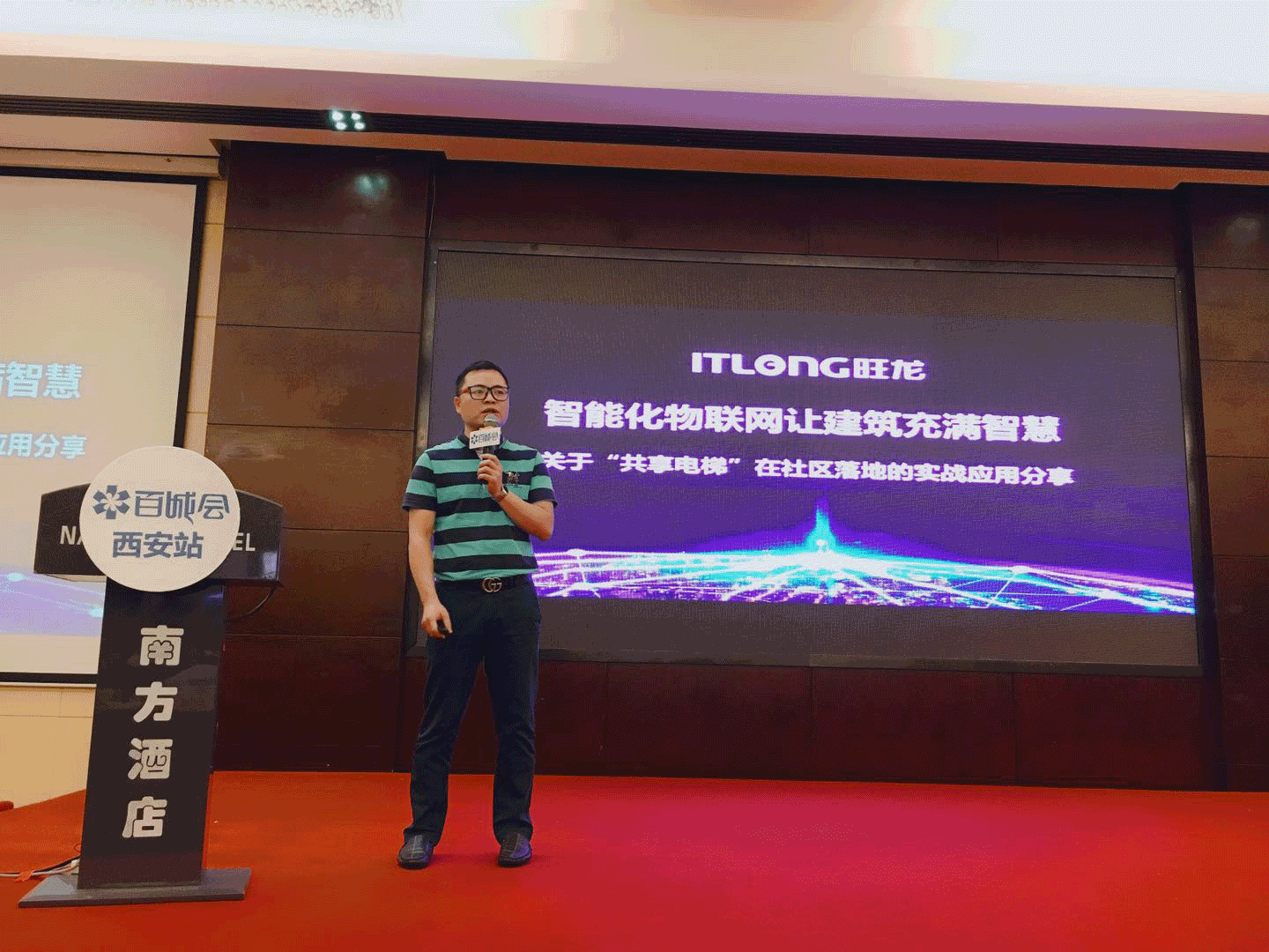 鄭總介紹旺龍云電梯、云門禁、云對講等新品及解決方案