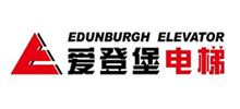 愛(ài)登堡電梯
