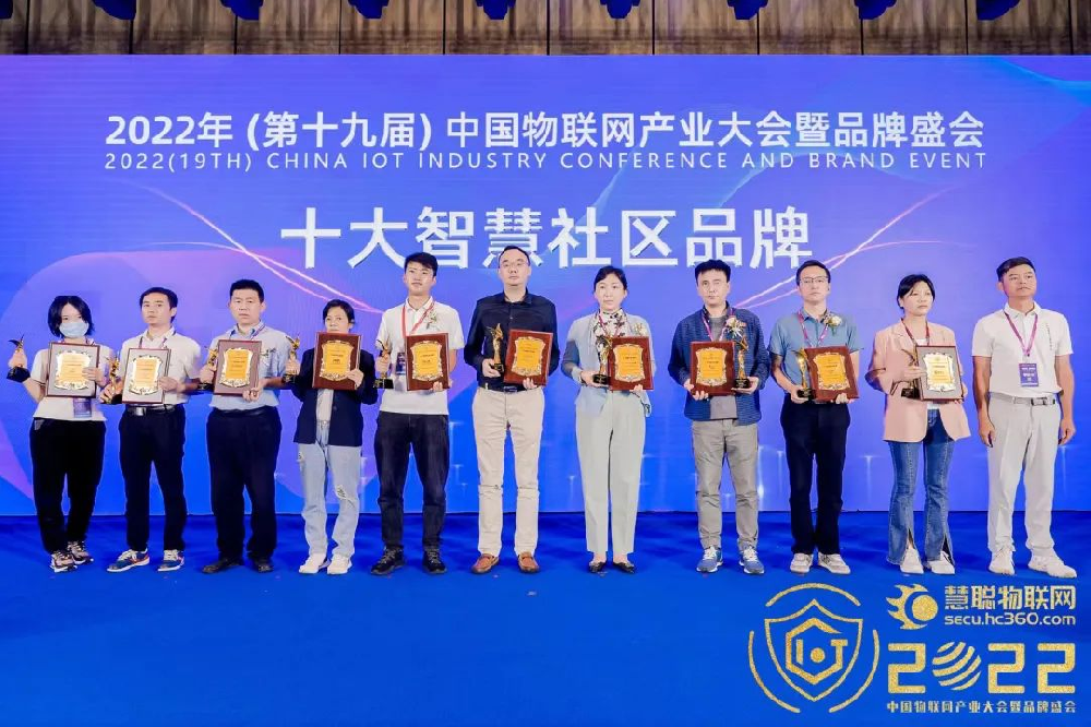 喜訊丨旺龍榮獲“十大智慧社區品牌”獎，實力見證！